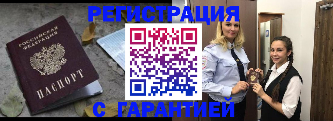 временная регистрация законно в Котельниках